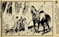 Page 96 of 十字军的覆灭 黄云松 张昌洵绘 岭南美术出版社 上+下