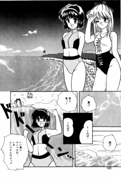 Page 102 of LOVE MEDICINE