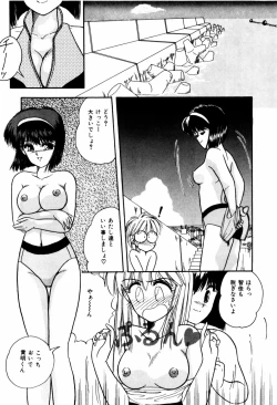 Page 106 of LOVE MEDICINE