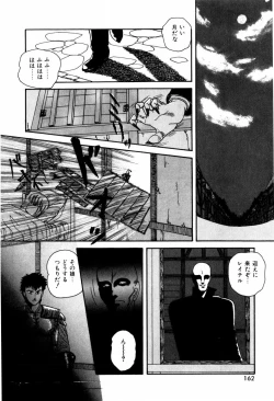 Page 164 of LOVE MEDICINE