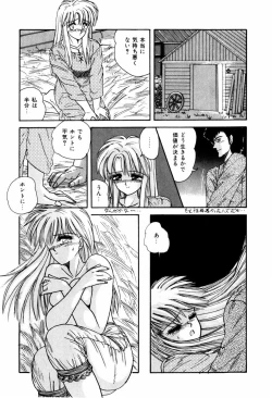 Page 175 of LOVE MEDICINE