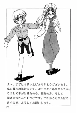 Page 181 of LOVE MEDICINE