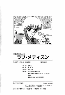 Page 184 of LOVE MEDICINE