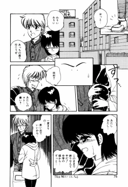 Page 78 of LOVE MEDICINE