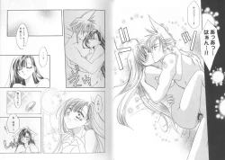 Page 17 of Girls Parade Special 4