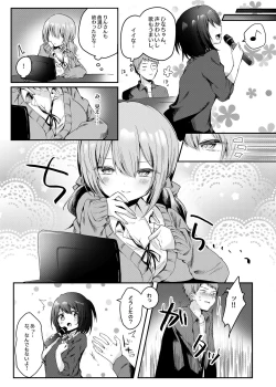 Page 5 of Netoge de Shiriatta Suki na Ko no, Bitch na Onna Tomodachi ni Gal NTR sareru Hanashi