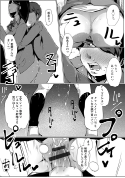 Page 102 of Anaboko Obenki-chan