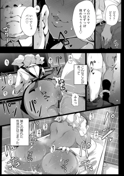 Page 11 of Anaboko Obenki-chan
