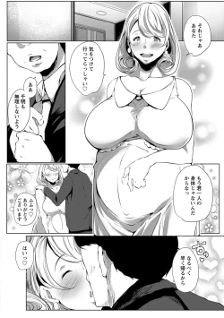 Page 120 of Anaboko Obenki-chan