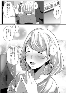 Page 126 of Anaboko Obenki-chan