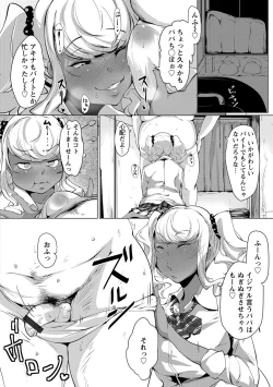 Page 12 of Anaboko Obenki-chan
