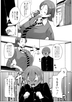 Page 130 of Anaboko Obenki-chan