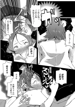 Page 136 of Anaboko Obenki-chan