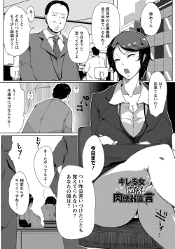 Page 167 of Anaboko Obenki-chan