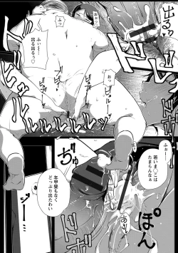 Page 173 of Anaboko Obenki-chan