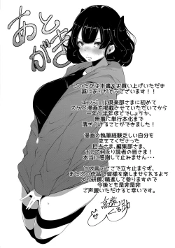 Page 188 of Anaboko Obenki-chan