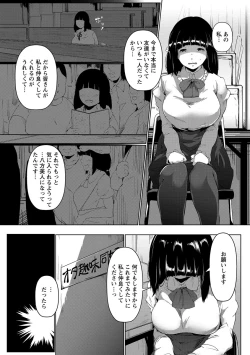 Page 29 of Anaboko Obenki-chan