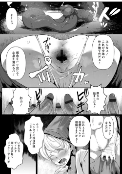 Page 53 of Anaboko Obenki-chan