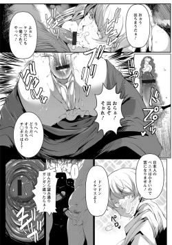 Page 56 of Anaboko Obenki-chan