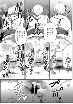 Page 57 of Anaboko Obenki-chan