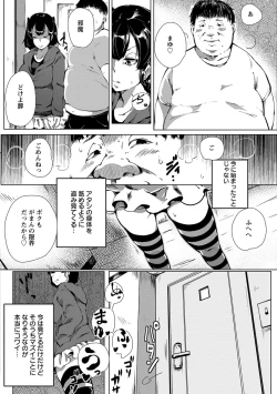 Page 68 of Anaboko Obenki-chan