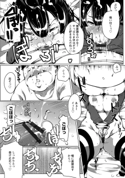 Page 77 of Anaboko Obenki-chan