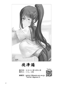 Page 17 of Kanan wa, ○○○ o Tetsudaitai! San