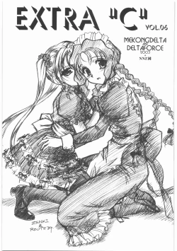 Page 100 of MOTOKO__s_FILE_壱