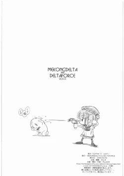 Page 123 of MOTOKO__s_FILE_壱