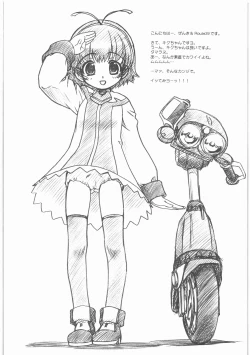 Page 141 of MOTOKO__s_FILE_壱