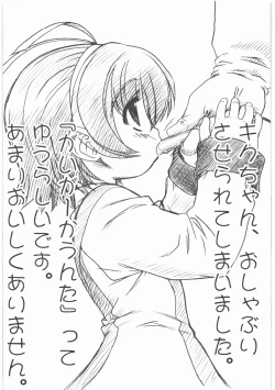 Page 144 of MOTOKO__s_FILE_壱