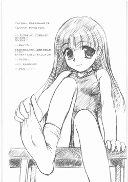 Page 153 of MOTOKO__s_FILE_壱