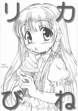 Page 164 of MOTOKO__s_FILE_壱