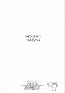 Page 187 of MOTOKO__s_FILE_壱