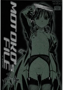 Page 1 of MOTOKO__s_FILE_壱