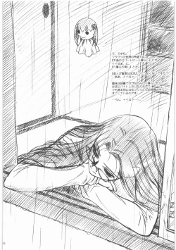 Page 215 of MOTOKO__s_FILE_壱