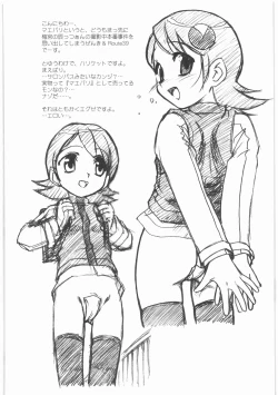 Page 77 of MOTOKO__s_FILE_壱