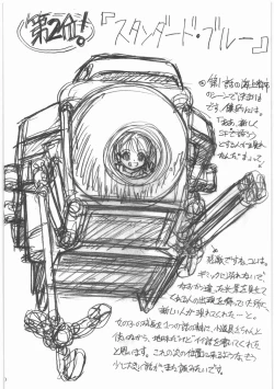 Page 9 of MOTOKO__s_FILE_壱