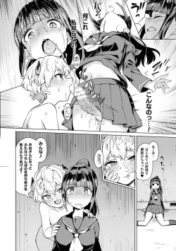 Page 10 of Succubus-chan to Jaaku na Futanari Motokano Gundan