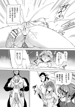 Page 168 of Succubus-chan to Jaaku na Futanari Motokano Gundan