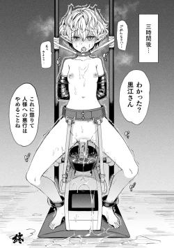 Page 176 of Succubus-chan to Jaaku na Futanari Motokano Gundan