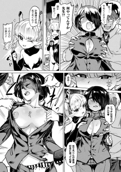 Page 65 of Succubus-chan to Jaaku na Futanari Motokano Gundan