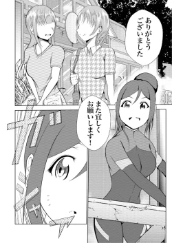 Page 4 of MaruKana diary