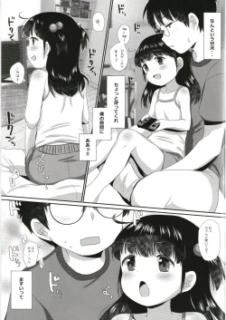 Page 4 of Boku no Imouto desu If
