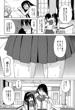Page 100 of Biyaku ga Watashi o Mesu Nisuru