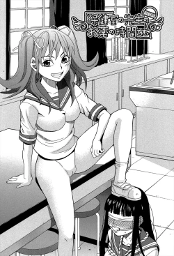 Page 117 of Biyaku ga Watashi o Mesu Nisuru