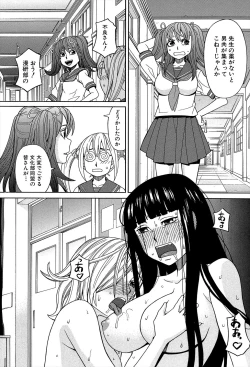Page 121 of Biyaku ga Watashi o Mesu Nisuru