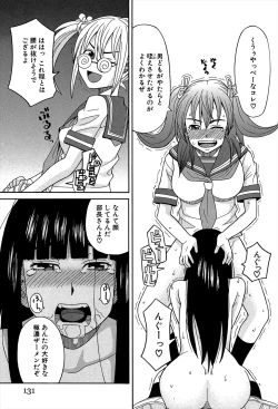 Page 131 of Biyaku ga Watashi o Mesu Nisuru