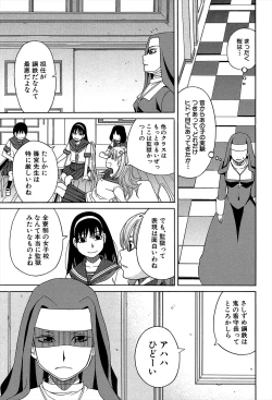Page 13 of Biyaku ga Watashi o Mesu Nisuru