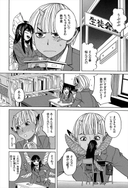 Page 174 of Biyaku ga Watashi o Mesu Nisuru